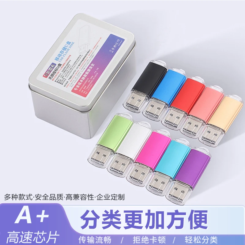 批发无损【10个盒装】u盘招投标128m512m 1g2g4g小容量优盘定制logo