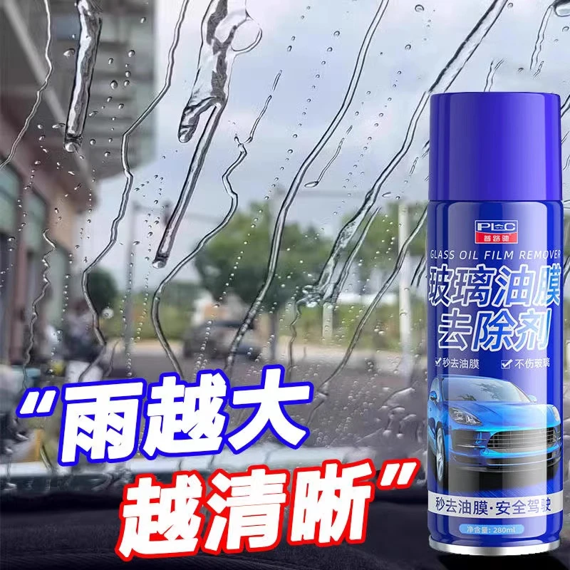 强效汽车前挡风玻璃去油膜清洁剂泡沫清洁油膜净油膜去除剂