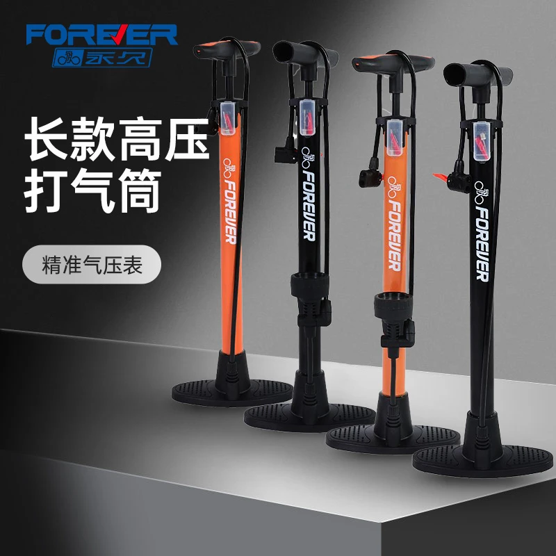 永久打气筒高压多功能打气筒自行车家用充气筒汽车篮球-打气筒