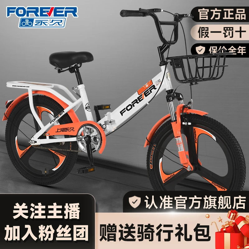 永久儿童自行车女孩6-7-8-10岁学生小孩减震中大童折叠单车 星辰