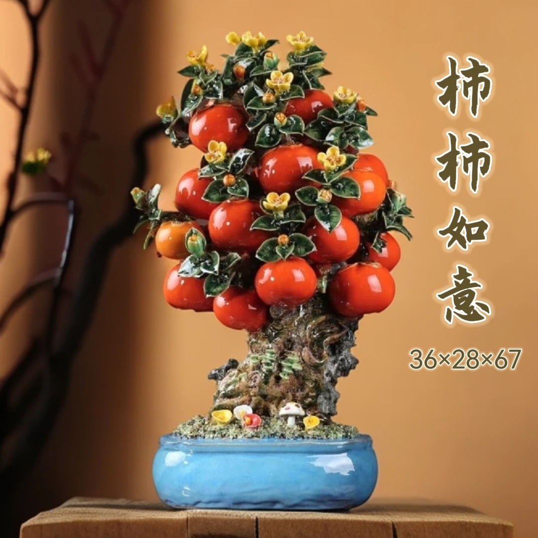 柿柿如意石湾陶瓷手工艺品家居装饰品商务开业婚嫁乔迁送礼大摆件