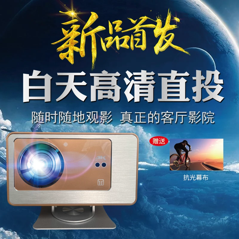【贺岁新品】杰米Z9云台三代动态系统家用办公超清画质双频投影机D