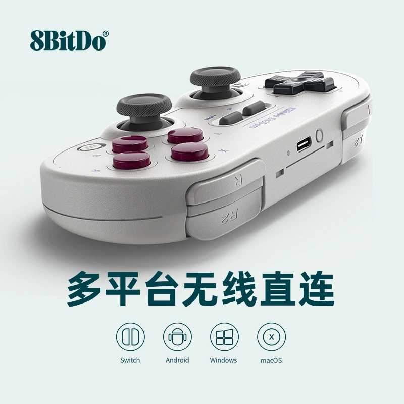 8BitDo八位堂SN30 Pro无线蓝牙游戏手柄Swtich安卓手机PC电脑通用