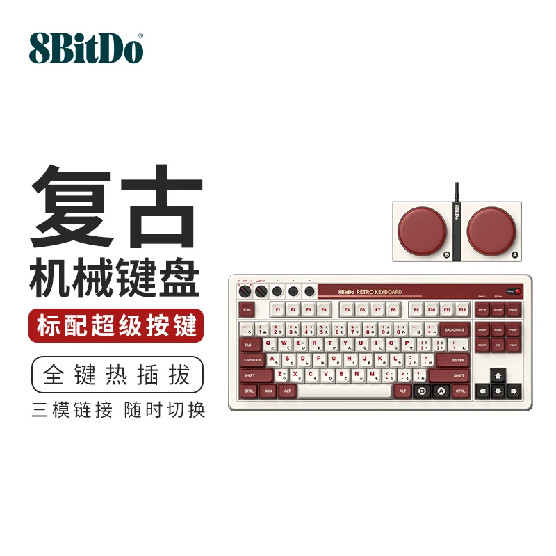 8BitDo/八位堂Retro 87 F N复古机械键盘游戏无线蓝牙有线办公