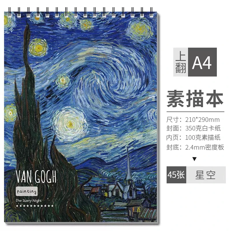 a4线圈上翻素描本大学生空白绘画本美术生用加厚45张速写素描本