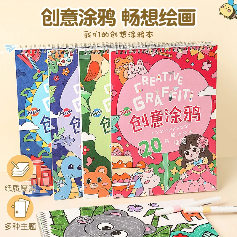 A4线圈创意涂鸦本儿童美术涂鸦绘本宝宝启蒙可填色涂鸦画素写本