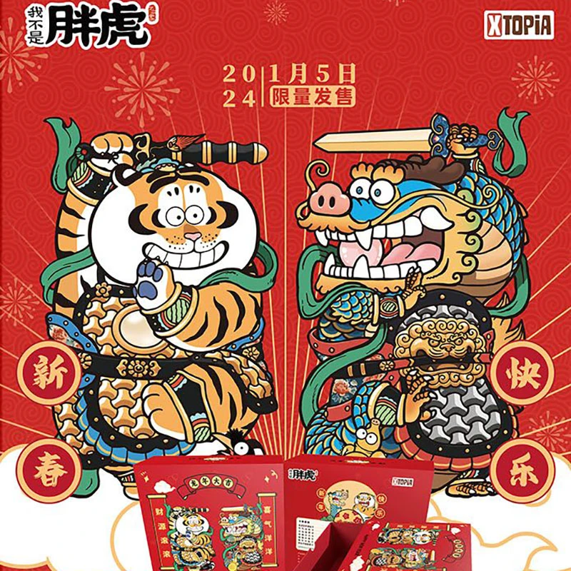 【啵啵拆卡】我不是胖虎 肥龙&胖虎贺岁收藏卡