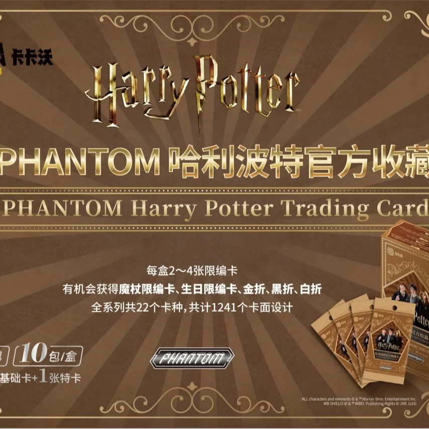 【啵啵拆卡】PHANTOM 哈利波特官方收藏卡