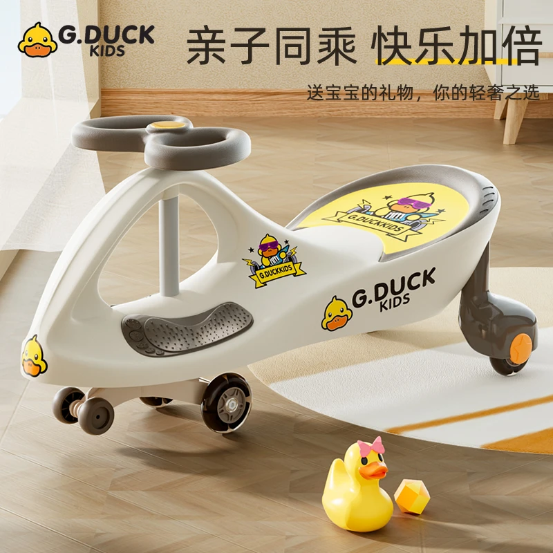 小黄鸭扭扭车溜溜摇摆车男女宝宝大人可玩防侧翻妞妞车