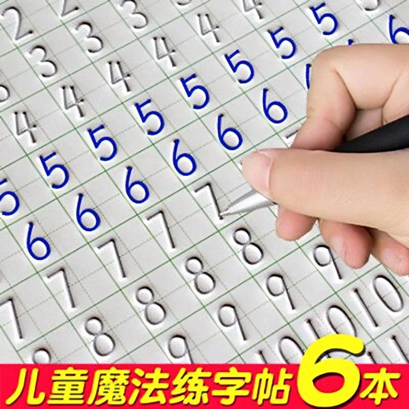6本1本儿童数字0100凹槽练字帖学前幼儿园36岁初学者全套字帖