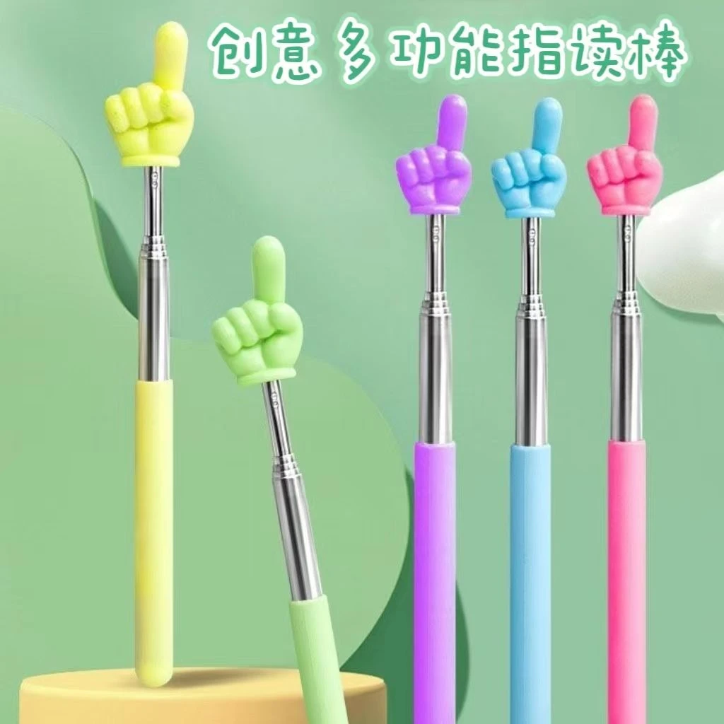 新款大号手指状指读棒伸缩款家长家庭专用款教师专用小手指教鞭