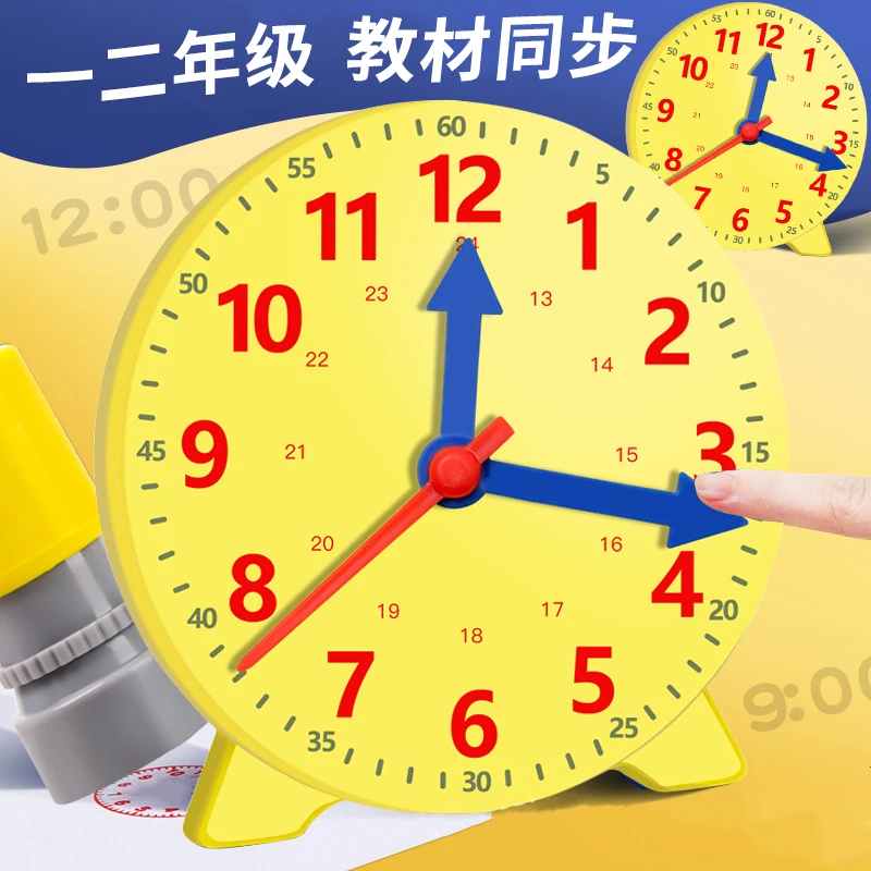 钟表模型小学教具一二年级小学生学习认识时间1224小时三教学仪器