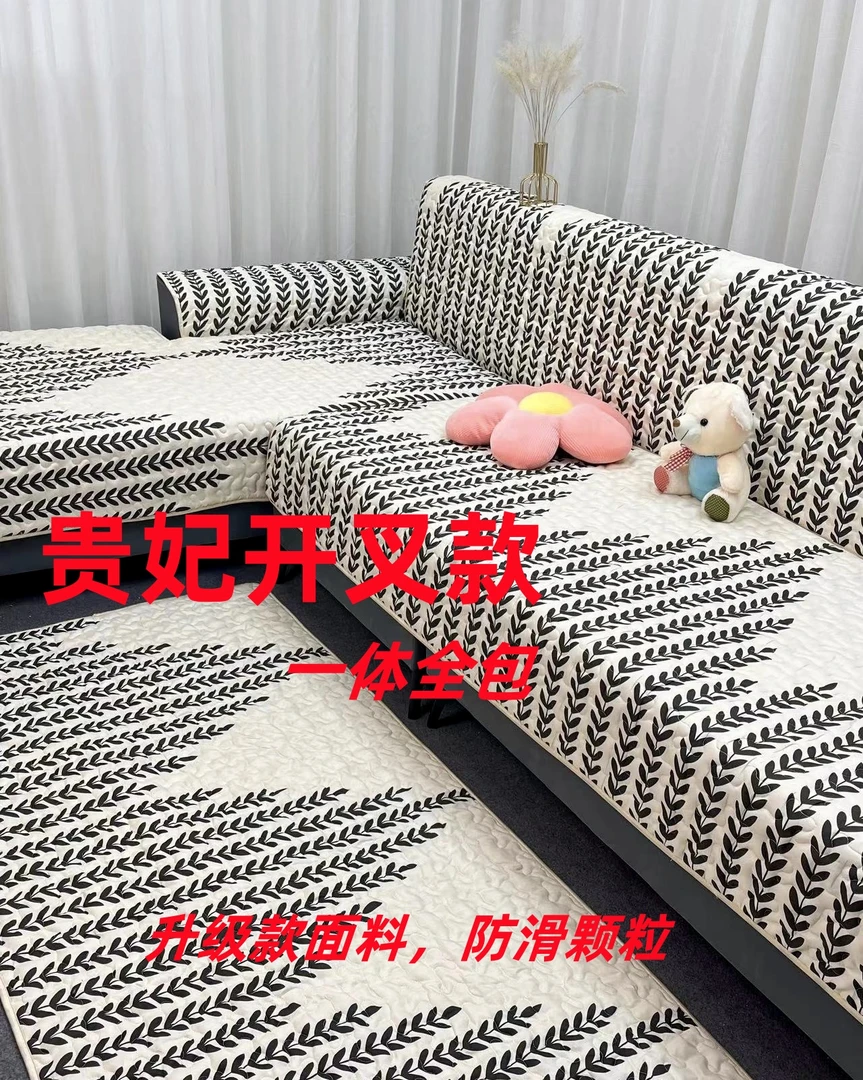 【升级款防滑沙发垫】贵妃一体千鸟格开叉沙发垫四季通用轻奢时尚
