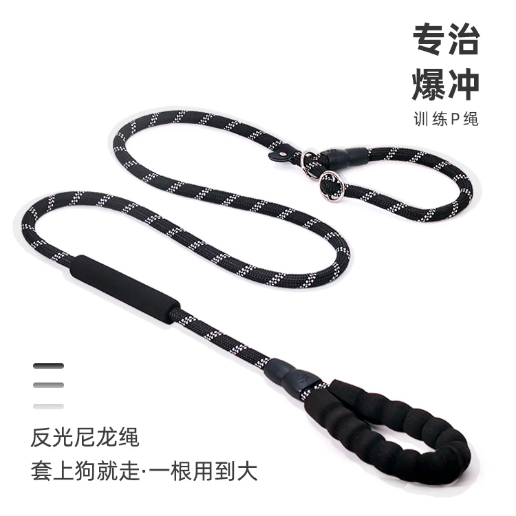 P链狗狗牵引绳中大型犬遛狗绳训犬防爆冲P绳边牧拉布拉多狗链子