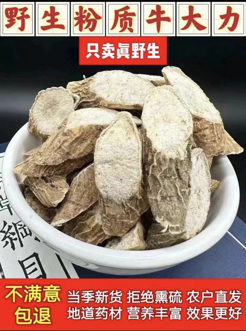 大力薯粉质 煲汤 手工切片 无硫