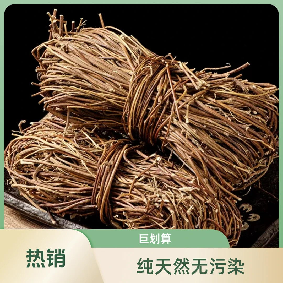 【正品精选鸡骨草】农家晒干 无硫