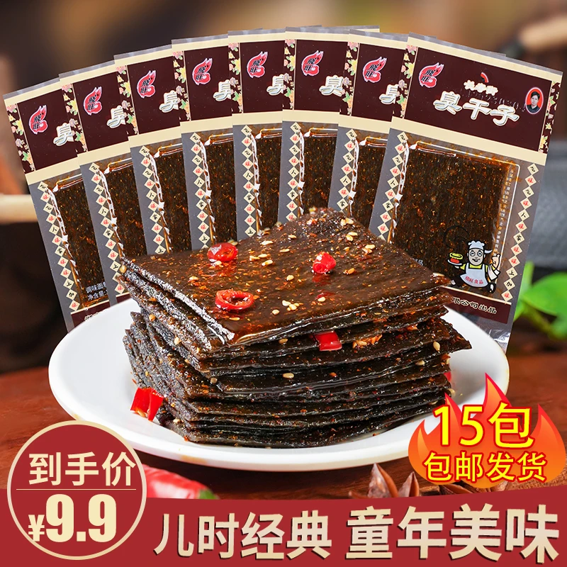 【香辣口感】飞旺臭干子辣条校园怀旧零食麻辣休闲王子小吃零食香辣
