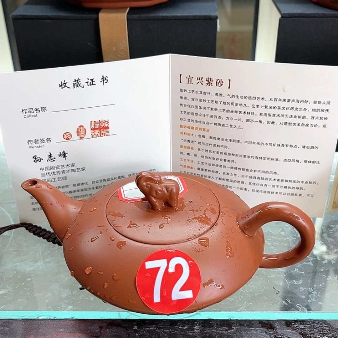 【闪购商品】紫砂茶壶