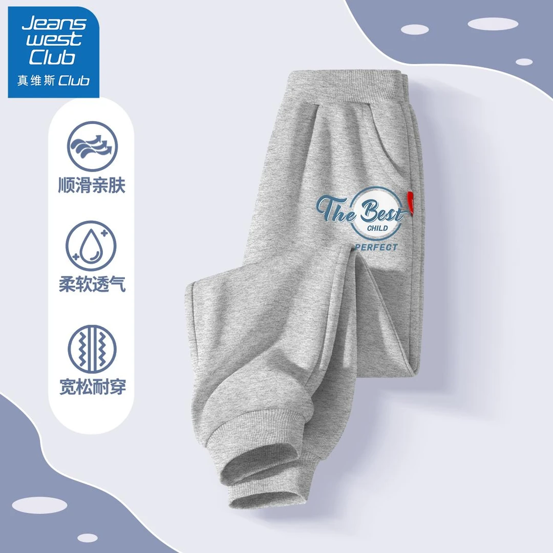 真维斯酷派童装男童裤子春秋薄款长裤男大童春秋卫裤休闲儿童秋装