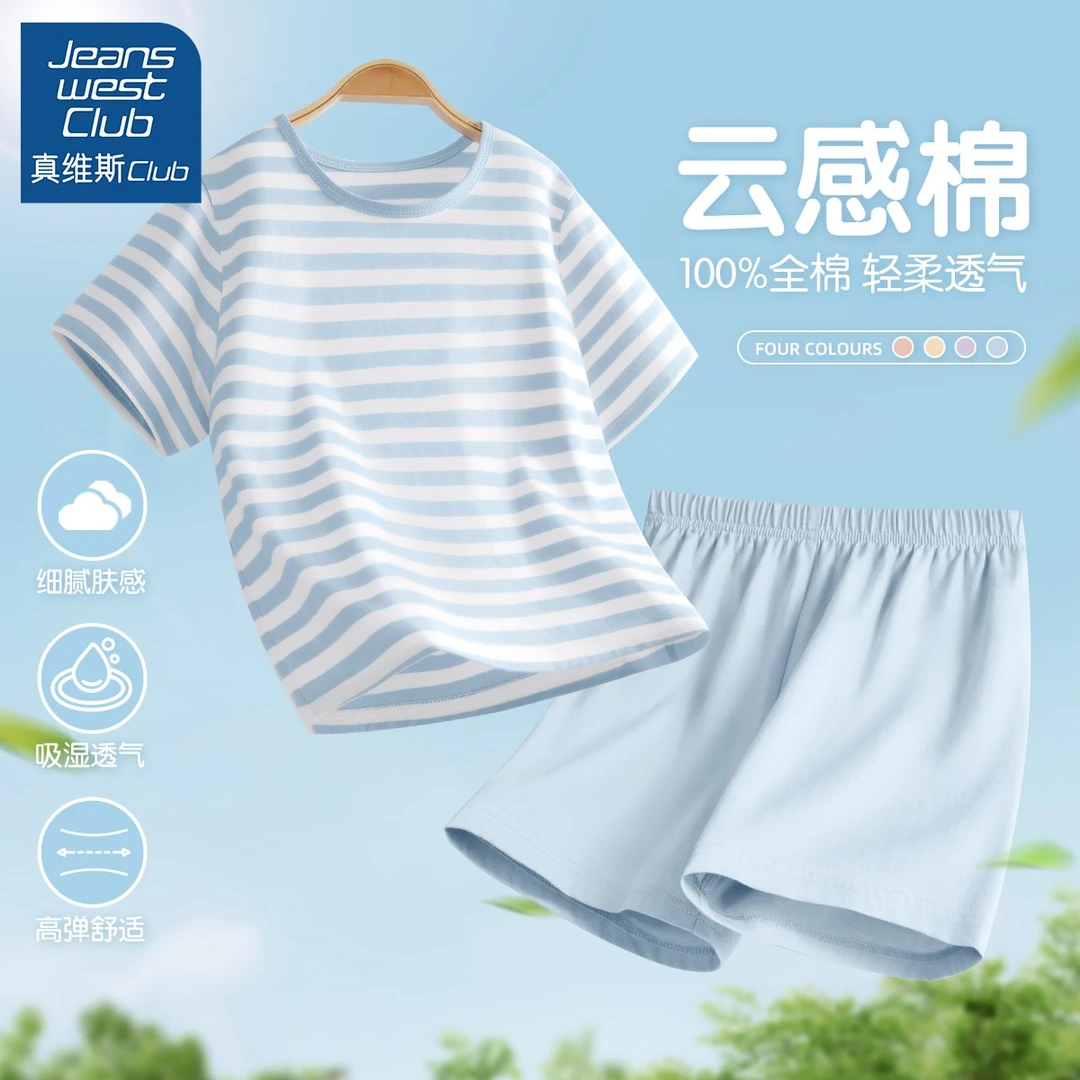 真维斯酷派儿童家居服套装夏季中大童3A抗菌童装纯棉睡衣男童衣服