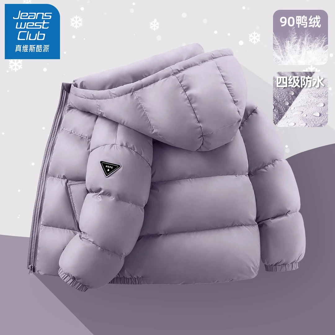 真维斯酷派女童羽绒服冬季2025新款男童加厚保暖外套儿童面包服冬