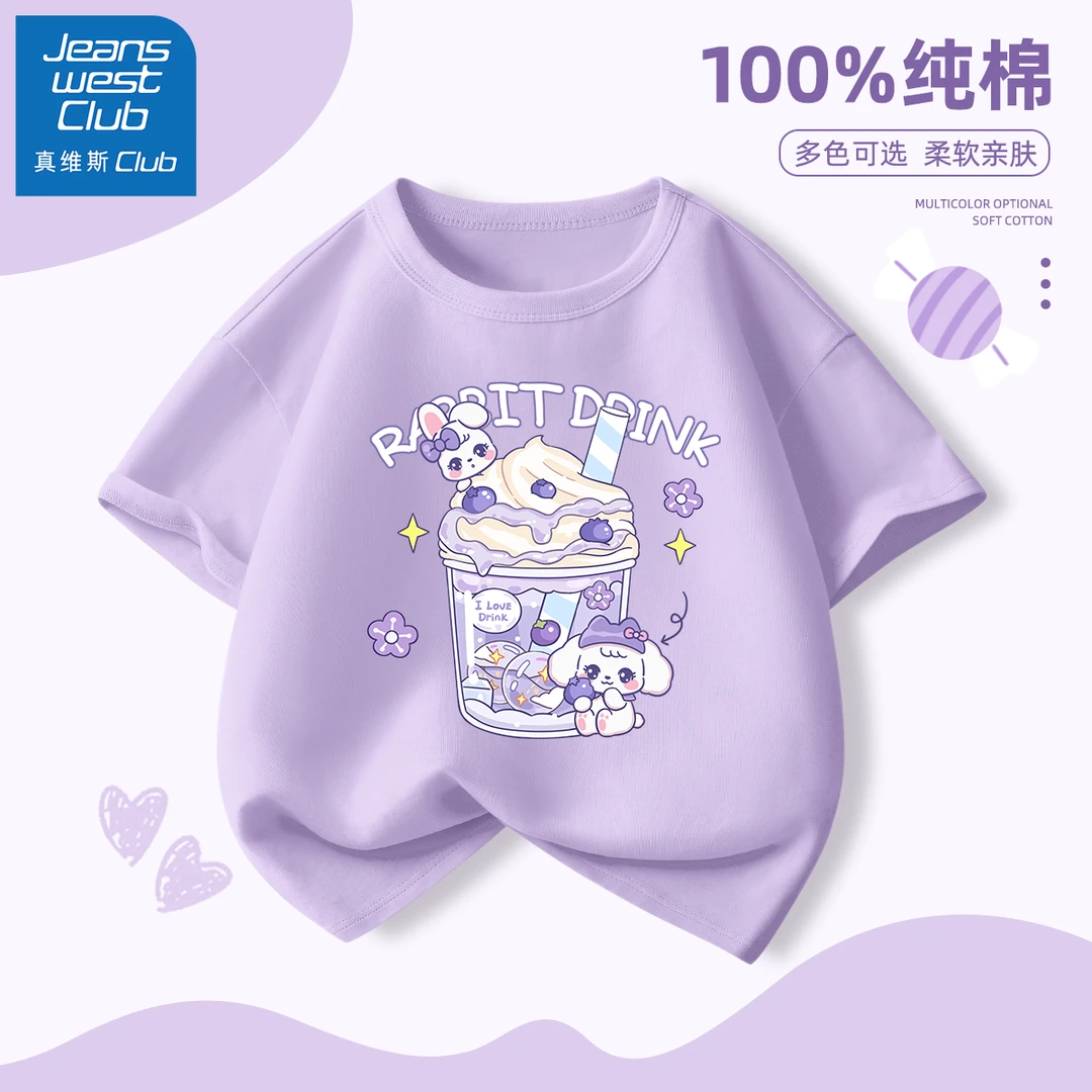 真维斯酷派女童纯棉短袖t恤夏装儿童打底衫2025新款夏季童装上衣