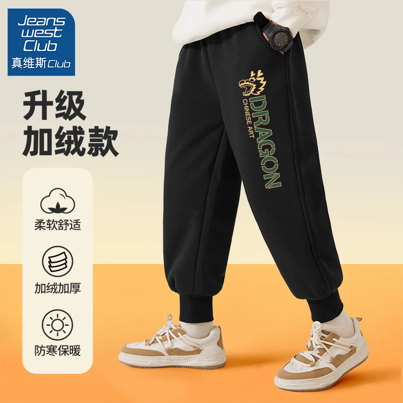 真维斯酷派男童裤子加绒中大童冬季卫裤童装保暖儿童休闲长裤新款