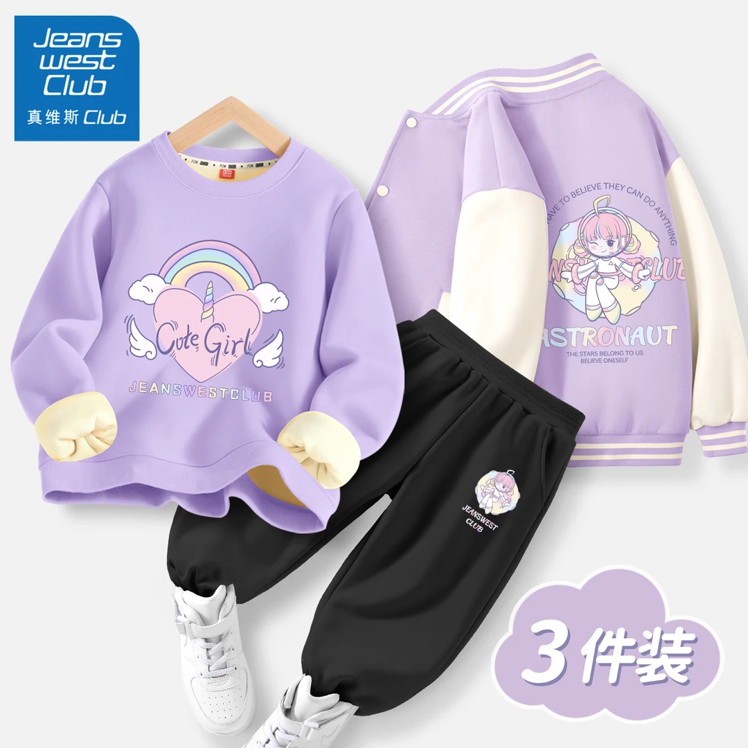 真维斯酷派儿童棒球服套装冬款2025新款中大童洋气童装休闲运动装