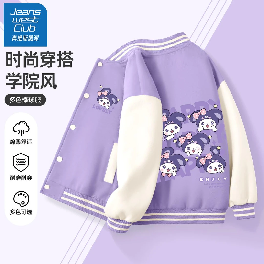 真维斯酷派女童外套2025新款中大童夹克衫紫色上衣休闲儿童棒球服