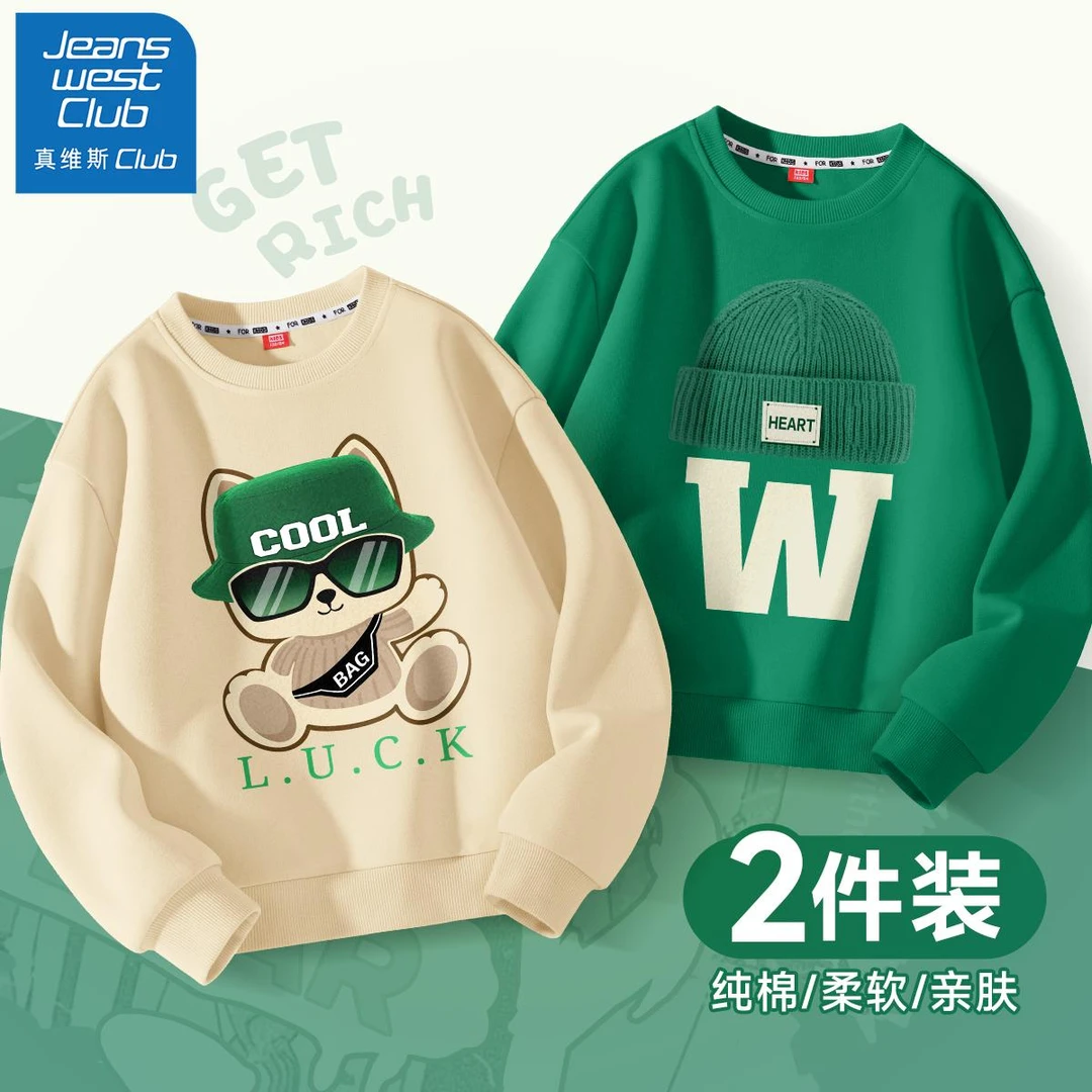 真维斯酷派男童卫衣春秋大童潮牌童装打底衫休闲儿童上衣2025新款