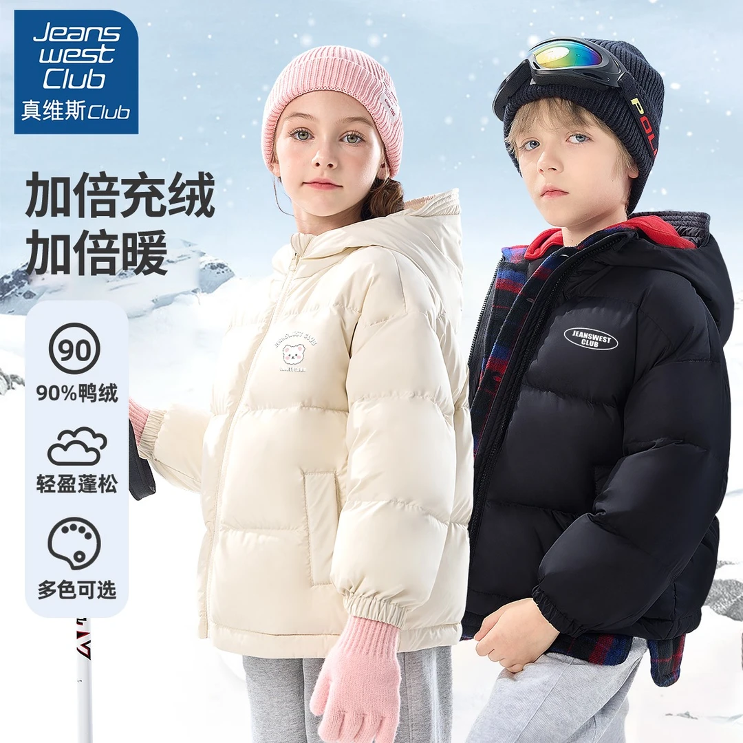 真维斯集团儿童羽绒服冬季女童加厚外套2023新款保暖洋气冬装上衣