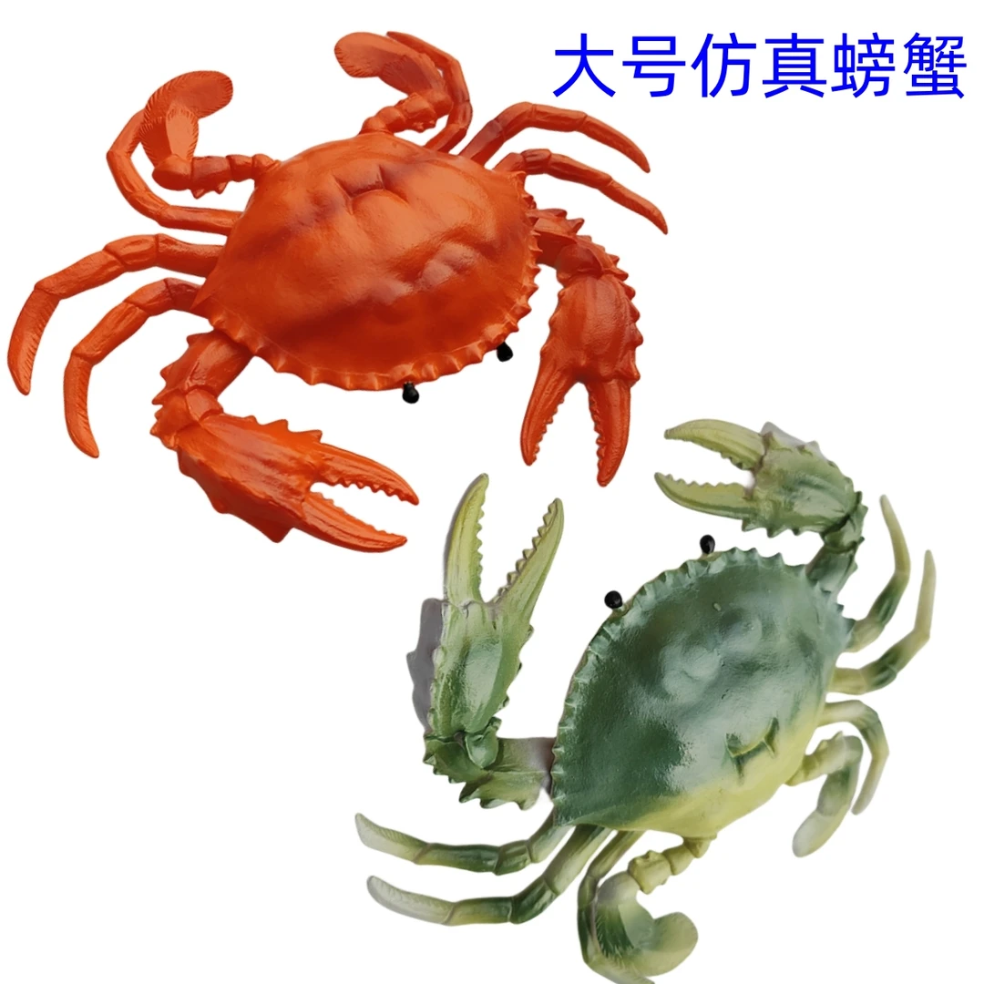 大号仿真龙虾螃蟹模型玩具塑胶静态海洋动物儿童认知礼物玩具模型