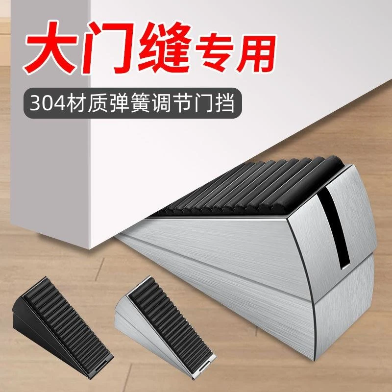 门挡阻门器门塞防撞可调新款神器防风固定门免打孔抵门顶门堵门器