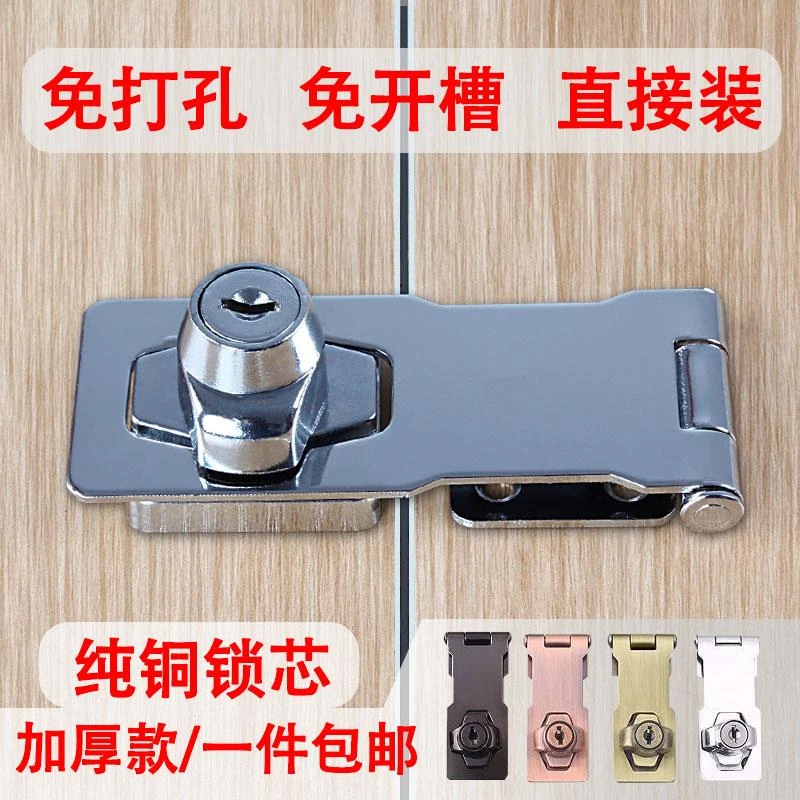 免打孔抽屉锁带锁锁牌锁扣柜锁木门锁头老式搭扣锁文件柜锁防盗锁