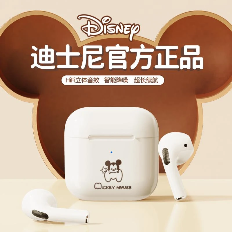 Disney/迪士尼2023新款无线蓝牙耳机高音质运动跑步降噪入耳式通