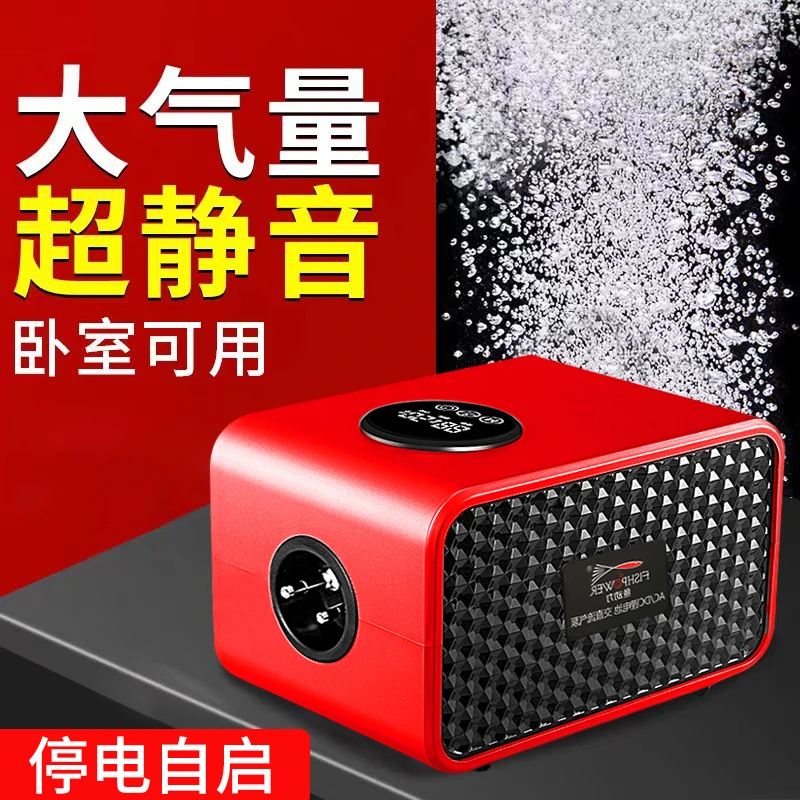 大气量鱼缸氧气泵交直流两用户外钓鱼冲氧泵超静音大鱼缸打氧增氧
