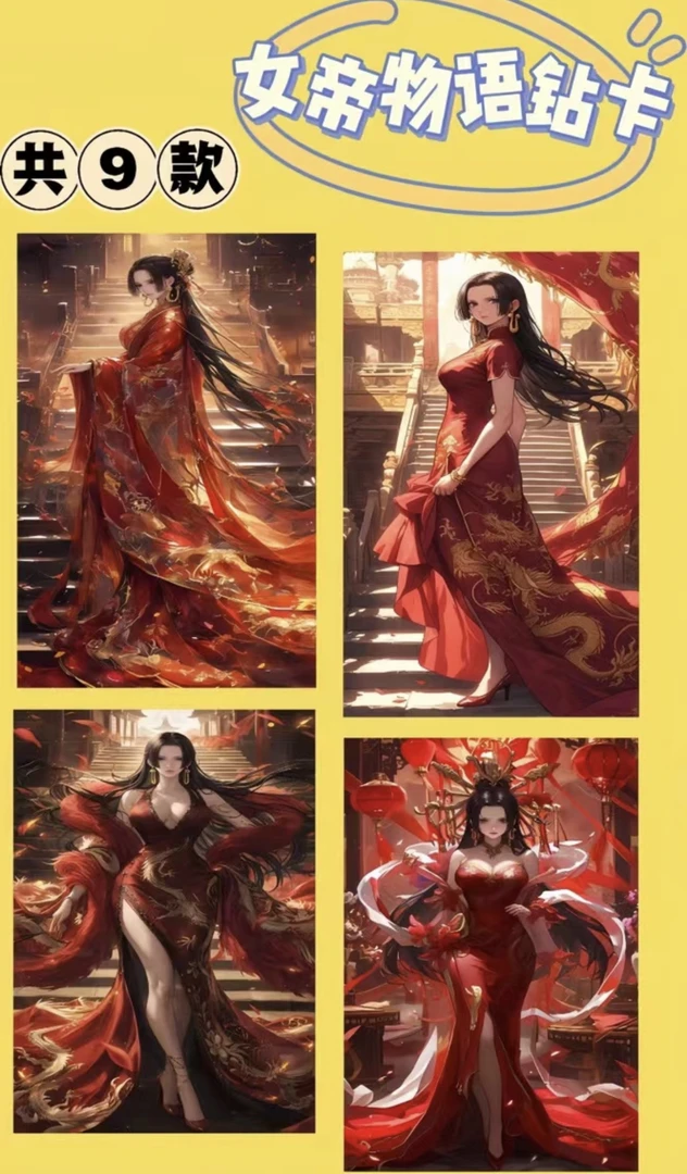 【拆盒】研卡文创女帝物语海贼王潮玩收藏动漫潮玩（下单默认拆开