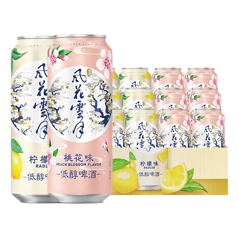 【中秋送礼】风花雪月啤酒大麦低醇啤酒1.5°国风柠檬桃花罐装聚会