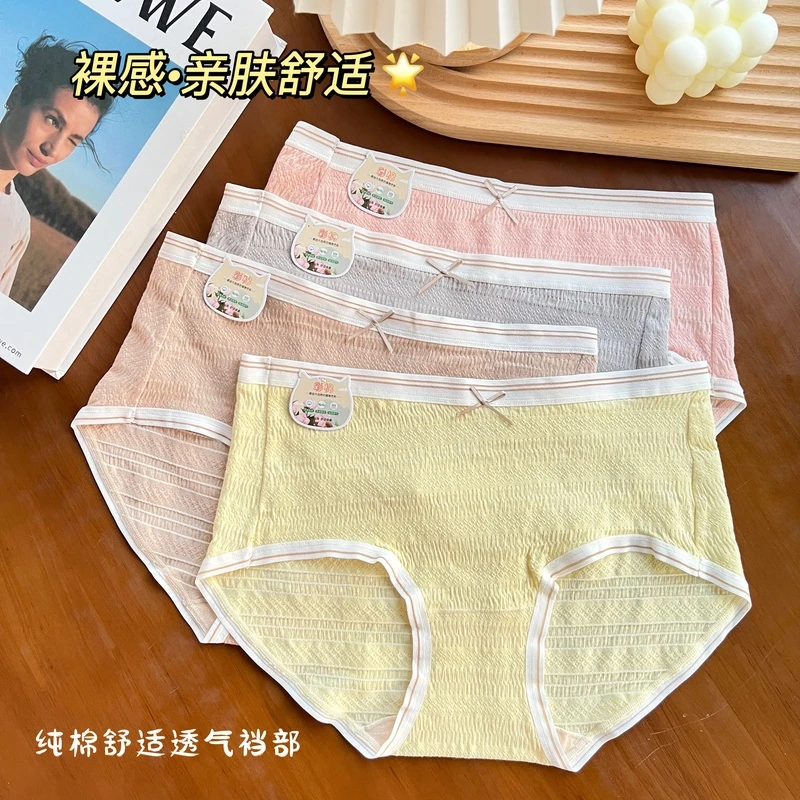 透气柔软彩棉泡泡纱甜美女生内裤中腰大包臀亲肤三角底裤