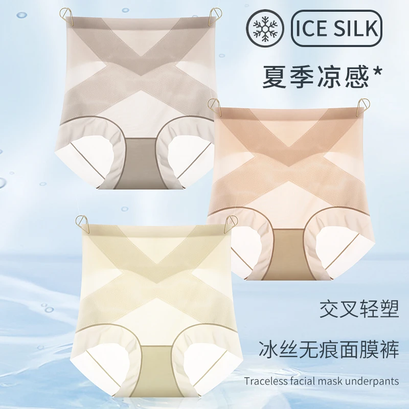 90-150斤2条装7A交叉加压收腹轻塑裤高腰冰丝内裤女无痕面膜裤336