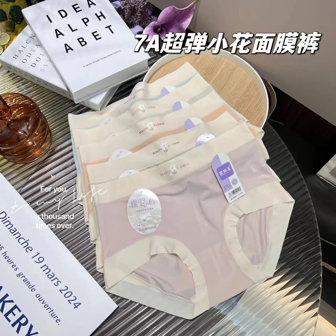 85-155斤6条装7A超弹裸感面膜裤中腰女士内裤薄款亲肤透气底裤918