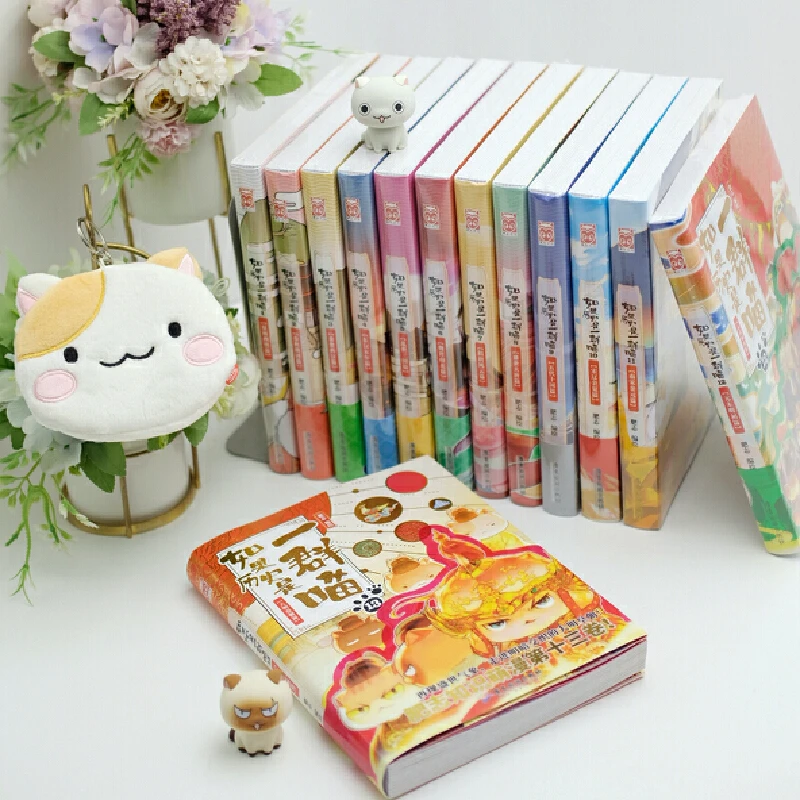 正版 如果历史是一群喵 肥志人气知识萌漫系列 1-15册