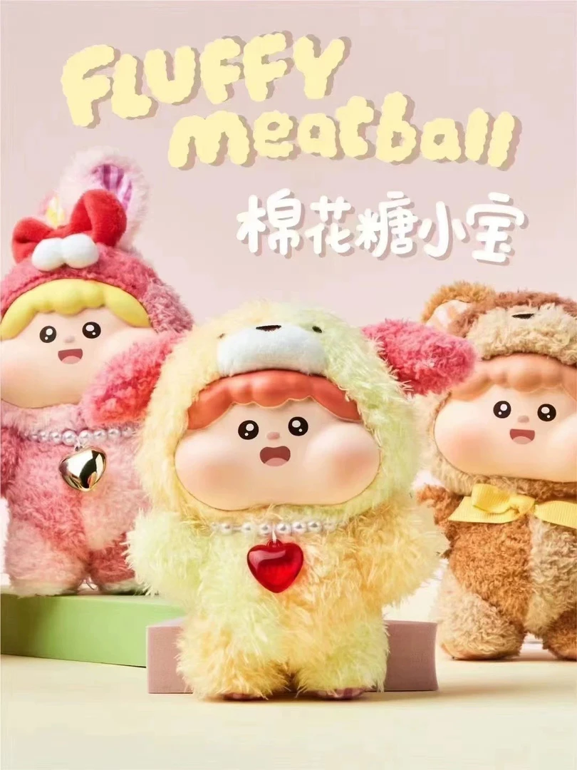棉花糖小宝搪胶毛绒盲盒拼色+Y2K项链小狗玩具女生礼物