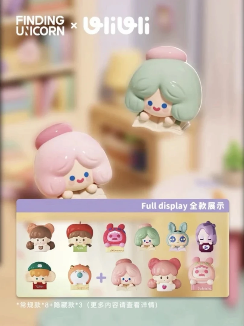 寻找独角兽U粒三代畅享人生系列可爱潮玩盲盒