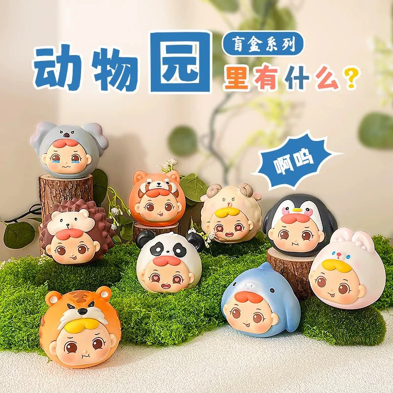 卡通动物园里有什么盲盒手办创意可爱动物园公仔盲盒摆件礼物