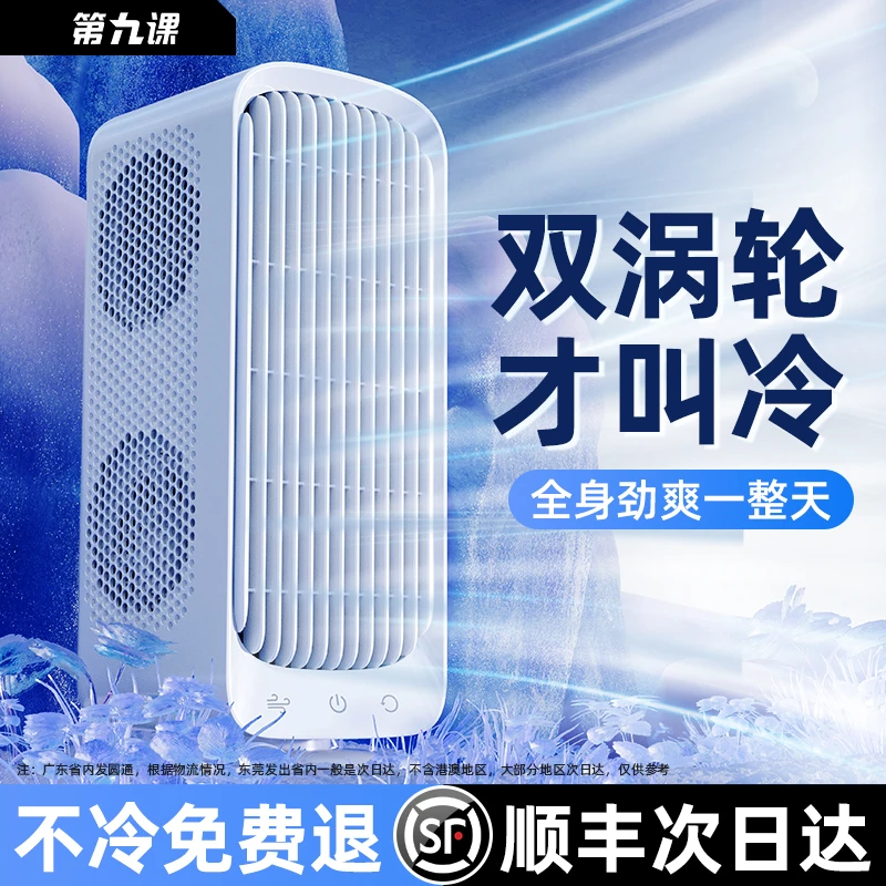 冷风机风扇净化静音制冷立式宿舍办公室全身便携式可移动迷你空调