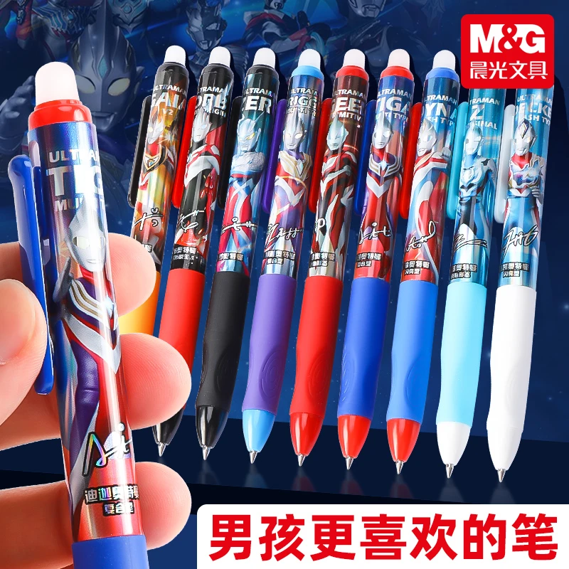 晨光奥特曼优握热可擦按动笔3-5年级中性笔笔芯晶蓝黑色魔力擦0.5