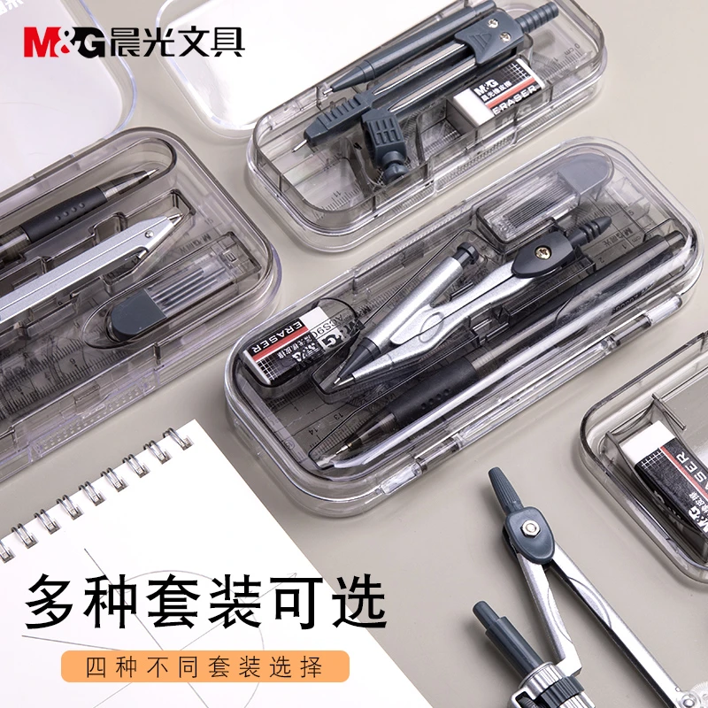 晨光使用尺子套装学生用专业绘图画图工具初中生考试专用三角板直
