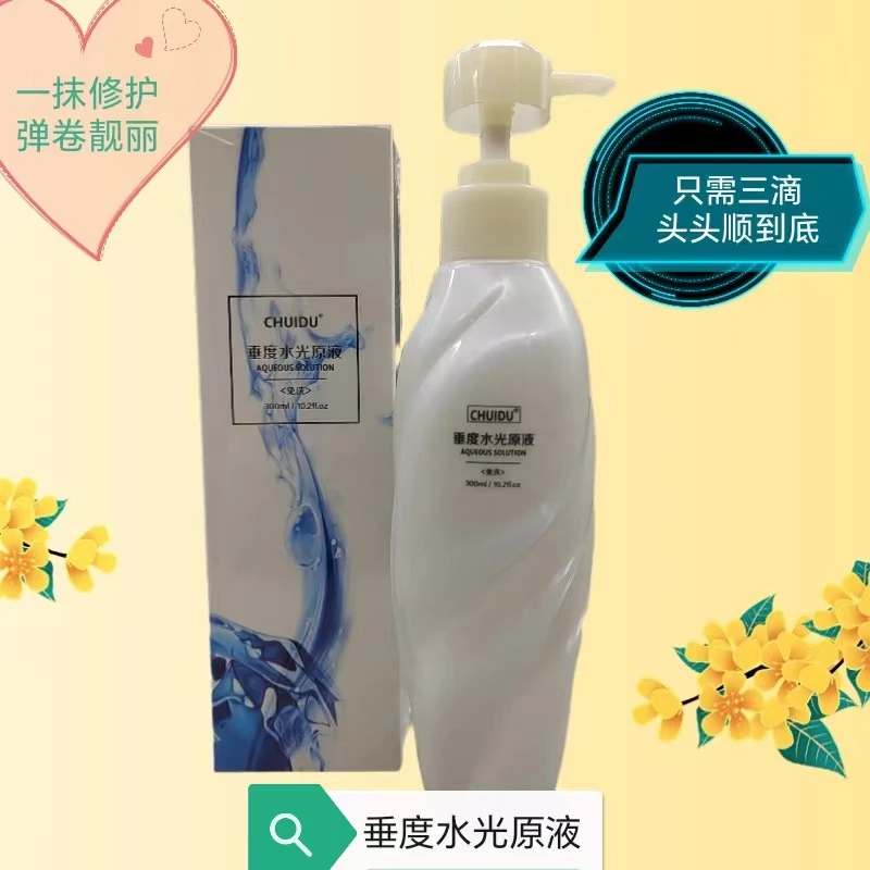 3瓶垂度水光原液免洗护发护理原液修复头发补水改善干枯烫染受损