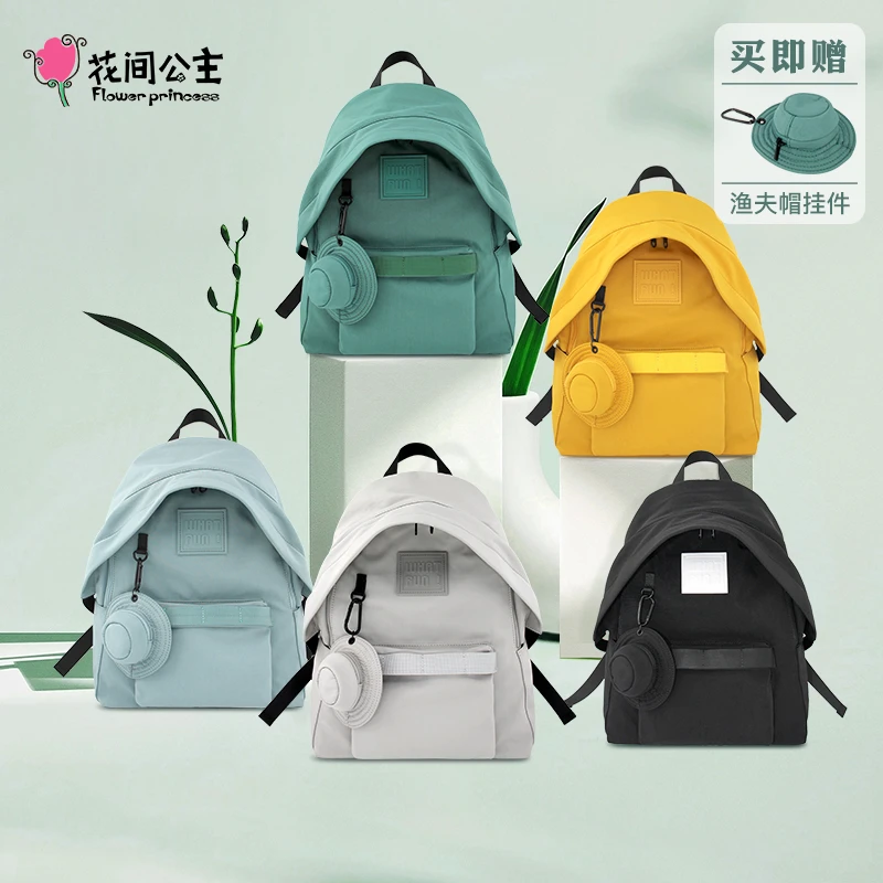 【好乐趣】花间公主双肩包户外休闲百搭多色轻便电脑包尼龙书包大小